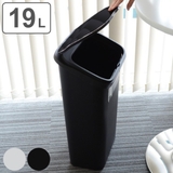 ゴミ箱 19L スムース | livingut | 詳細画像1 