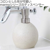 ディスペンサー SALUS marmo | livingut | 詳細画像2