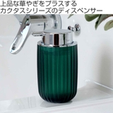 ディスペンサー SALUS カクタス | livingut | 詳細画像2 