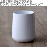 歯磨きコップ SALUS ロンダ | livingut | 詳細画像2 
