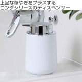 ディスペンサー SALUS ロンダ | livingut | 詳細画像2 