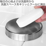ソープディッシュ SALUS ステンレス | livingut | 詳細画像2