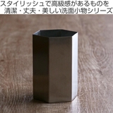 うがいコップ SALUS ステンレス | livingut | 詳細画像2