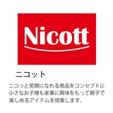 鍋敷き ニコット グリルパンなべ敷き | livingut | 詳細画像4