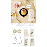 ミトン キャンバスミトン 鍋つかみ | livingut | 詳細画像4