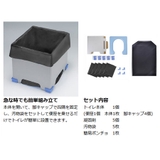 非常用簡易トイレ 携帯トイレ 災害用トイレ | livingut | 詳細画像2