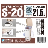 ゴミ箱 20L ペダルペール | livingut | 詳細画像3