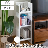 ラック SS 幅24×奥行22×高さ24 | livingut | 詳細画像1