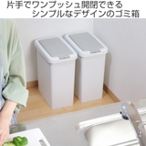 ゴミ箱 ふた付き スリムプッシュ | livingut | 詳細画像2