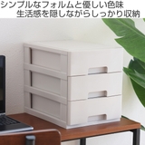 収納ケース フレスコ 3段 | livingut | 詳細画像2