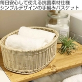 バスケット KLEANE 抗菌 | livingut | 詳細画像2 