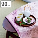 風呂敷 90cm 浅山美里 | livingut | 詳細画像1