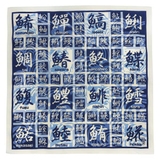 風呂敷 弁当包み 粋勢 | livingut | 詳細画像2