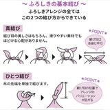 風呂敷 75cm 中判 | livingut | 詳細画像19