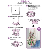 風呂敷 110cm 大判 | livingut | 詳細画像16