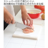 まな板 20cm×30cm 食洗機対応 | livingut | 詳細画像2 