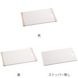 まな板 24cm×40cm 食洗機対応 | livingut | 詳細画像3