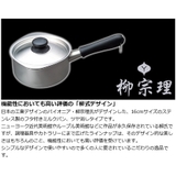 柳宗理 ミルクパン 16cm | livingut | 詳細画像2