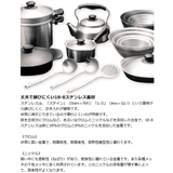 柳宗理 ミルクパン 16cm | livingut | 詳細画像3