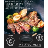 鉄フライパン 26cm IH対応 | livingut | 詳細画像3 