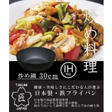 鉄フライパン 30cm IH対応 | livingut | 詳細画像3 