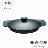 柳宗理 オイルパン 22cm | livingut | 詳細画像1