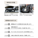 柳宗理 鉄鍋 22cm | livingut | 詳細画像6 