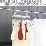 洗濯ハンガー 伸縮 フリーピンチャー | livingut | 詳細画像2 