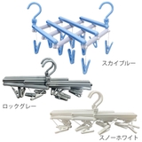 洗濯ハンガー 伸縮 フリーピンチャー | livingut | 詳細画像3 