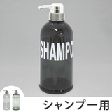 ディスペンサー モビリア 浴室用詰め替えボトル | livingut | 詳細画像1