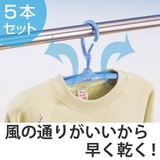 洗濯ハンガー スルット快乾ハンガー 5本組 | livingut | 詳細画像1