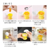 半熟たまご調理器 電子レンジ対応 レジたまちゃん | livingut | 詳細画像5 