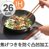 フライパン 両面エンボス加工 鉄製フライパン | livingut | 詳細画像1 