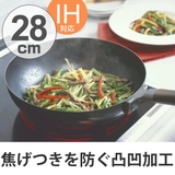 フライパン 炒め鍋 両面エンボス加工 | livingut | 詳細画像1 