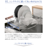 水切りラック TSUBAME ウイング水切りバスケット | livingut | 詳細画像4 