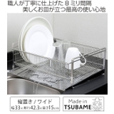 水切りラック TSUBAME 水切りラック箸置き付 | livingut | 詳細画像2