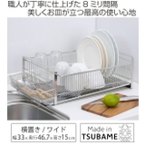 水切りラック TSUBAME 水切りラック箸置き付 | livingut | 詳細画像2 