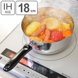 雪平鍋 18cm 日本製ゆきひら鍋 | livingut | 詳細画像1