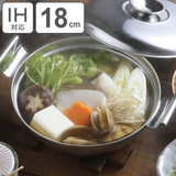両手鍋 ステンレス IH対応 | livingut | 詳細画像1 