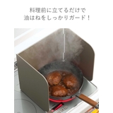 レンジガード サッとその場で油はねガード コの字型 | livingut | 詳細画像4 