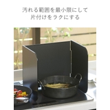 レンジガード サッとその場で油はねガード コの字型 | livingut | 詳細画像5 