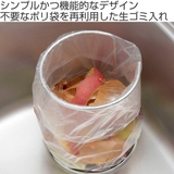 生ごみスタンド キッチンポリ袋用生ごみスタンド S | livingut | 詳細画像2 