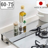 排気口カバー 排気口をカバーできるコンロ奥ラック 伸縮 | livingut | 詳細画像1 