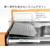 水切りラック 幅30cm シンクサイド | livingut | 詳細画像6 