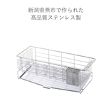 水切りラック TSUBAME 家族の人数で選べる | livingut | 詳細画像3 