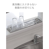 水切りラック オールステンレス スリムマグボトル＆グラストレー | livingut | 詳細画像3 