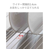 水切りラック 水切りかご スマート | livingut | 詳細画像6