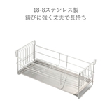 水切りラック 水切りかご スマート | livingut | 詳細画像7