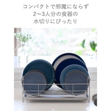 水切りラック 水切りかご ワイド | livingut | 詳細画像3 