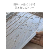 水切りラック 水切りかご ワイド | livingut | 詳細画像5 